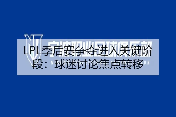 ji-hou-sai-zheng-duo-jin-ru-guan-jian-jie-duan-qiu-mi-tao-lun-jiao-dian-zhuan-yi-2-353.jpg