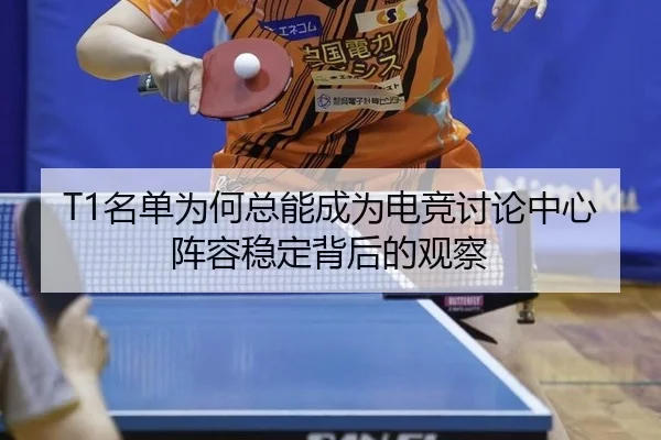 ming-dan-wei-he-zong-neng-cheng-wei-dian-jing-tao-lun-zhong-xin-zhen-rong-wen-ding-bei-hou-de-guan-cha-2-675.jpg
